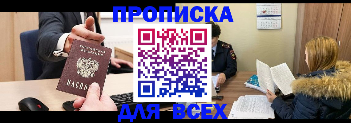 временная регистрация поиск в Агрызе