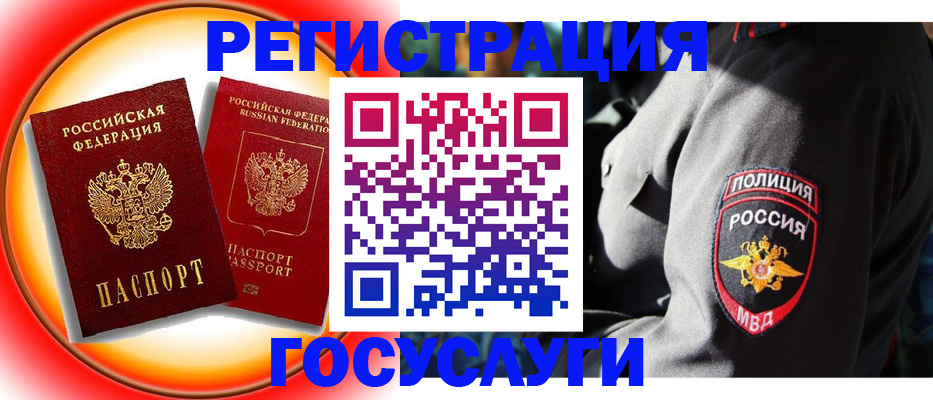 временная регистрация купить в Агрызе