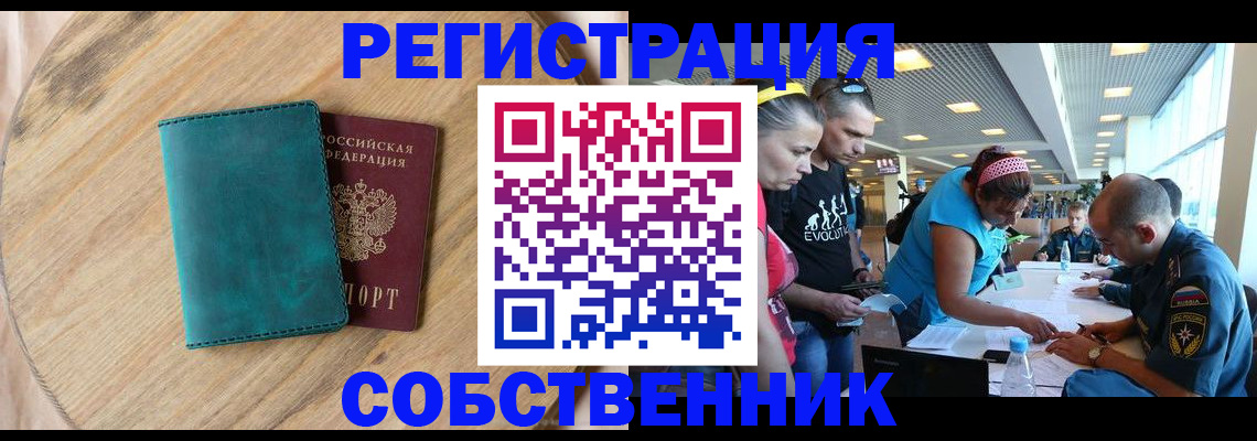 миграционный учет в Агрызе