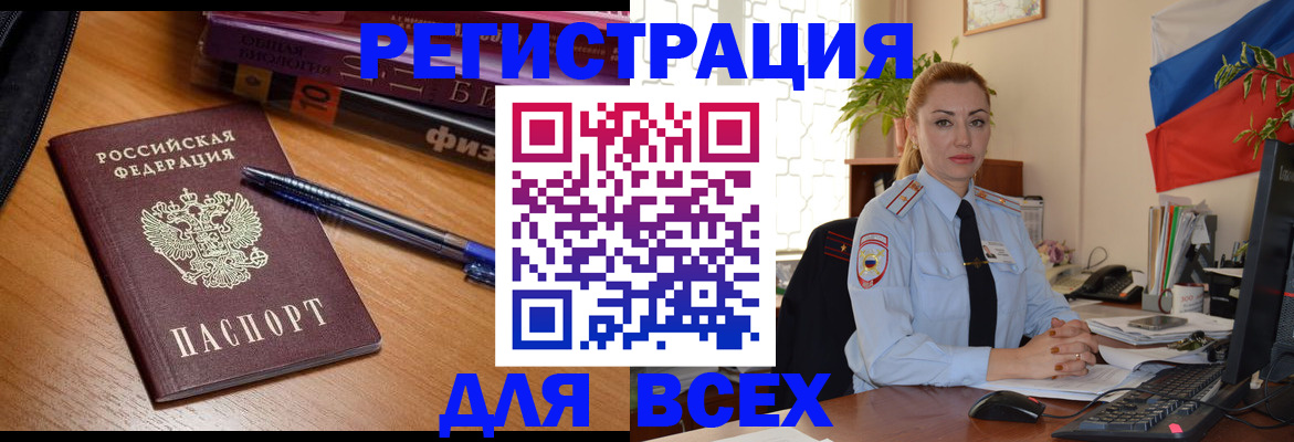 регистрация в Агрызе
