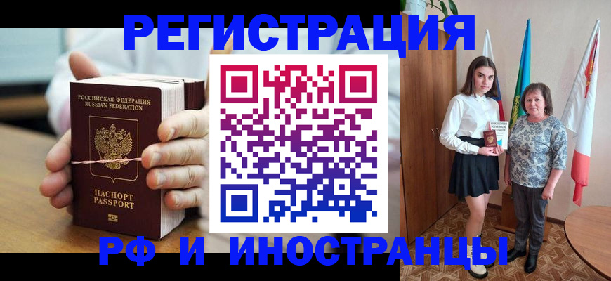 прописка законно в Агрызе