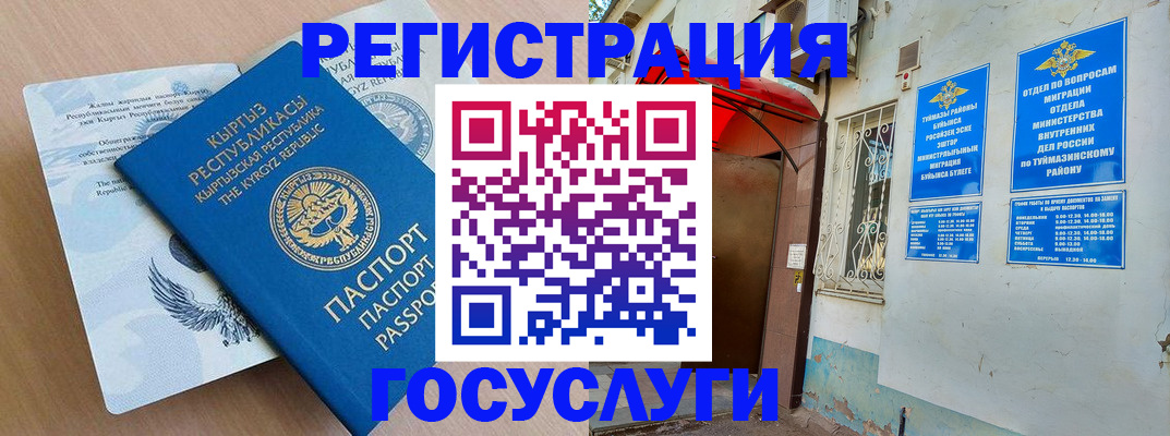 временная регистрация поиск в Агрызе