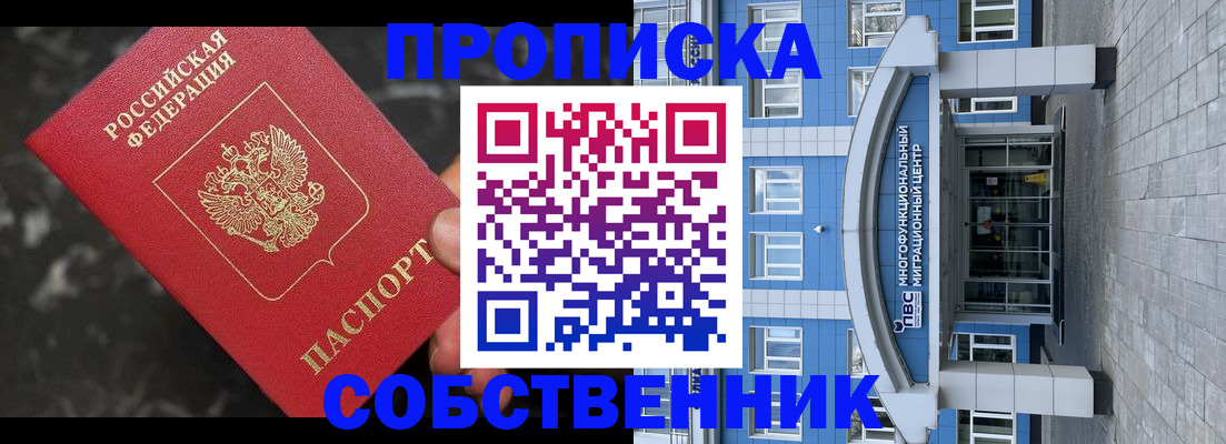 прописка регистрация в Агрызе